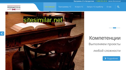1s-buguruslan.ru alternative sites