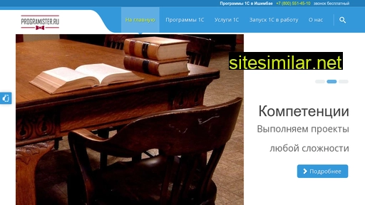 1s-ishimbai.ru alternative sites