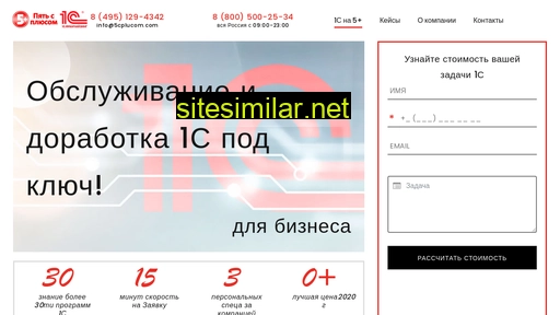 1s-it.ru alternative sites