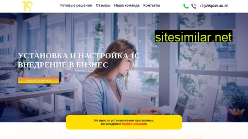 1s-myt.ru alternative sites