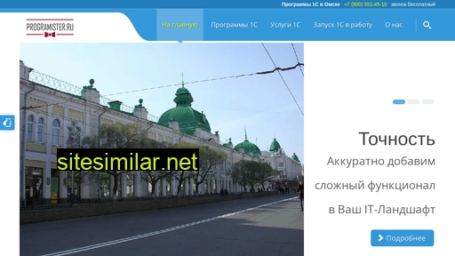 1s-omsk.ru alternative sites