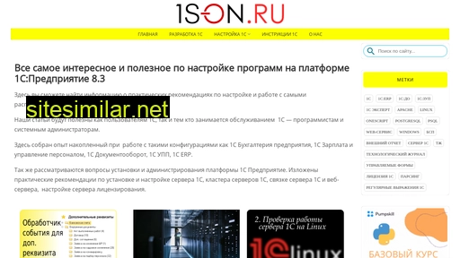 1s-on.ru alternative sites