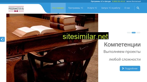 1s-shatura.ru alternative sites
