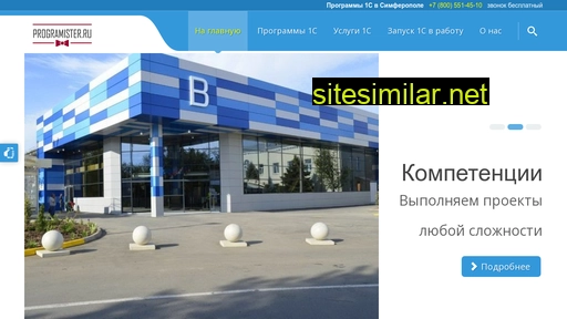 1s-simferopol.ru alternative sites