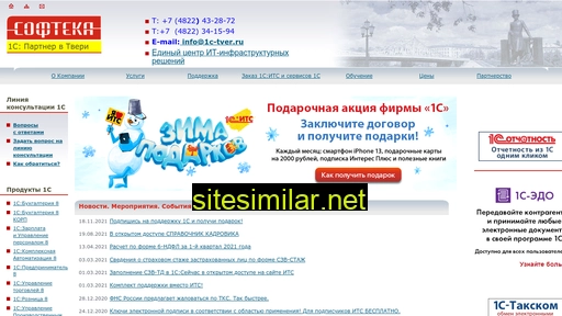 1s-tver.ru alternative sites