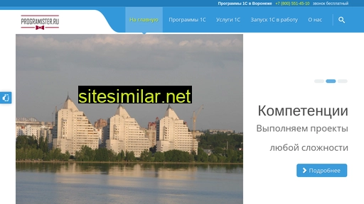 1s-voronezh similar sites