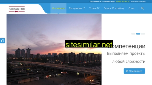 1s-zelenograd.ru alternative sites