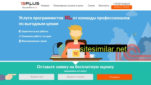 1splus.ru alternative sites