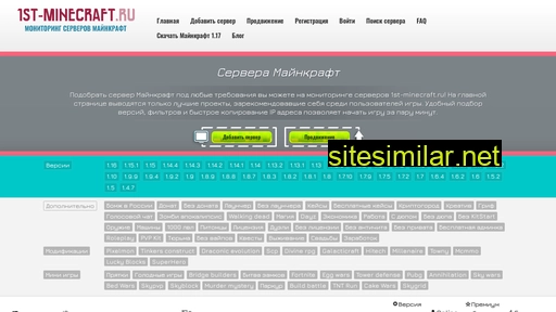 1st-minecraft.ru alternative sites