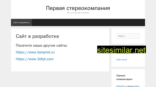 1stereo.ru alternative sites