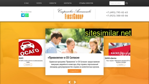 1st-group.ru alternative sites