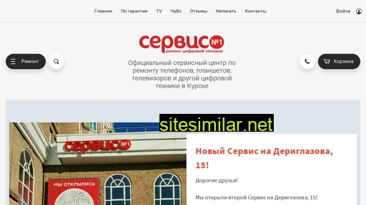 1st-service.ru alternative sites