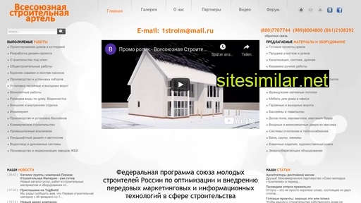 1stroim.ru alternative sites
