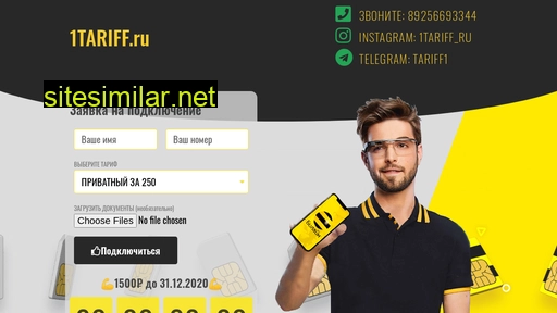 1tariff.ru alternative sites