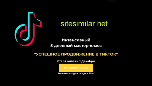 1tiktok.ru alternative sites