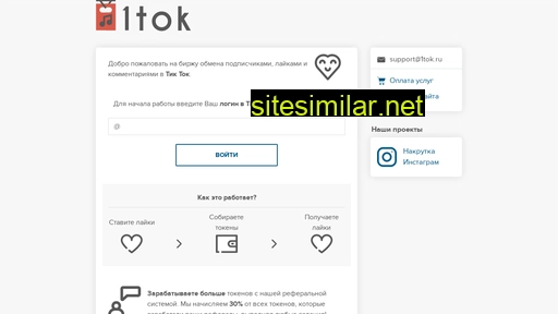 1tok.ru alternative sites