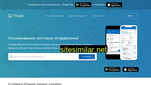 1track.ru alternative sites
