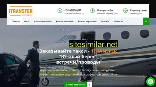 1transfer.ru alternative sites