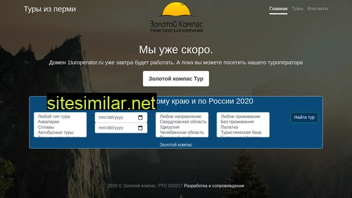 1turoperator.ru alternative sites