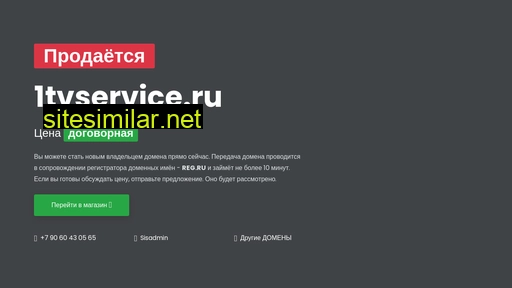 1tvservice.ru alternative sites