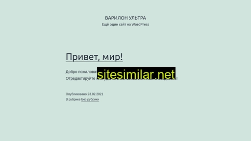 1varilonultra.ru alternative sites