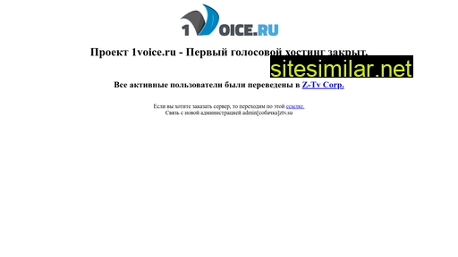 1voice.ru alternative sites