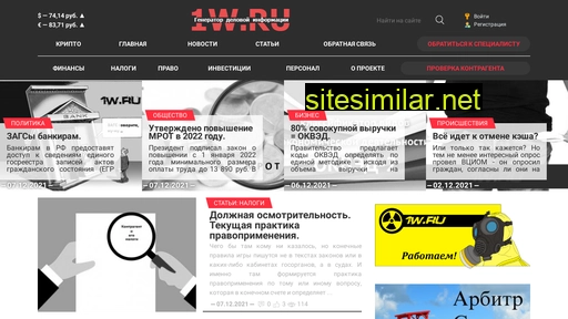 1w.ru alternative sites