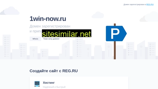 1win-now.ru alternative sites