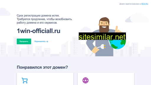 1win-officiall.ru alternative sites