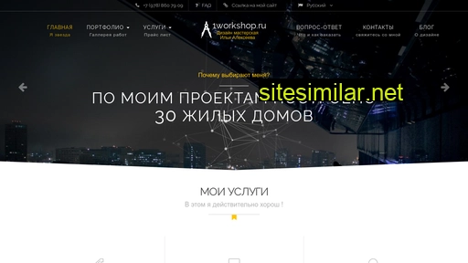 1workshop.ru alternative sites