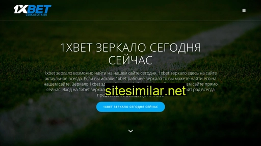 1xbet-zerkalo14.ru alternative sites