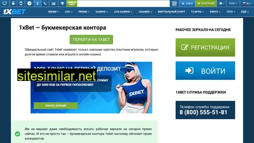 1xbet777.ru alternative sites