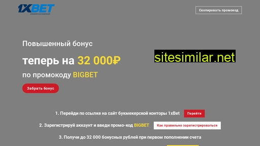 1xbetgame.ru alternative sites