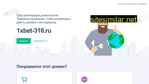 1xbet-316.ru alternative sites