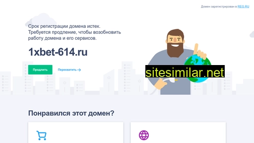 1xbet-614.ru alternative sites