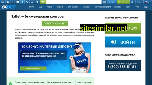 1xbet-bot.ru alternative sites