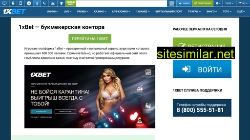 1xbet-download.ru alternative sites