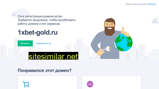 1xbet-gold.ru alternative sites