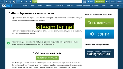 1xbet-march.ru alternative sites