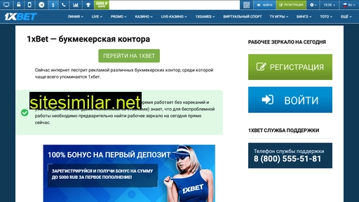 1xbet-sport.ru alternative sites