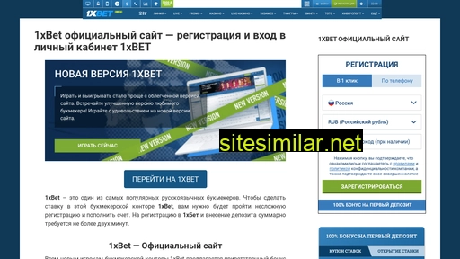 1xbet-ter.ru alternative sites