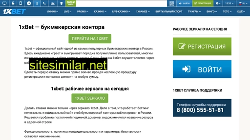 1xbet-welcome.ru alternative sites