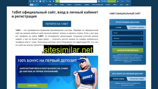 1xbet-x1.ru alternative sites
