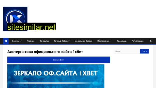 1xbet-zerkalo-alternativnyj-vhod.ru alternative sites