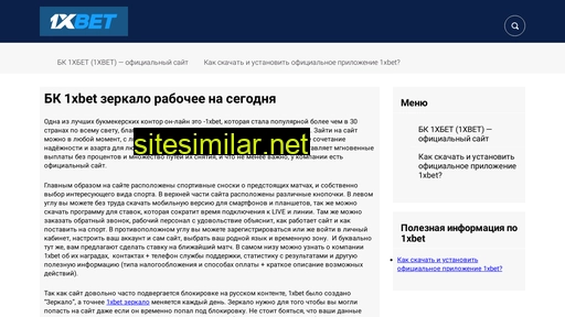 1xbet-zerkalo-na-segodnya.ru alternative sites