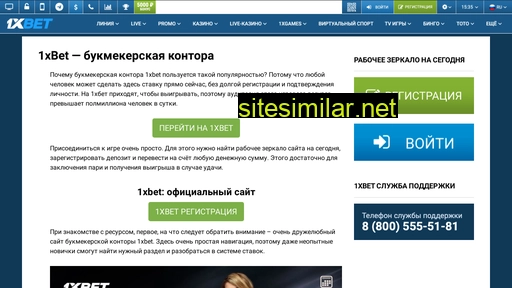 1xbettors.ru alternative sites