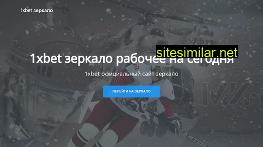 1xcbeton.ru alternative sites