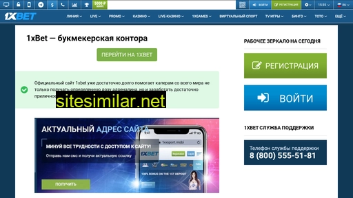 1xibet.ru alternative sites