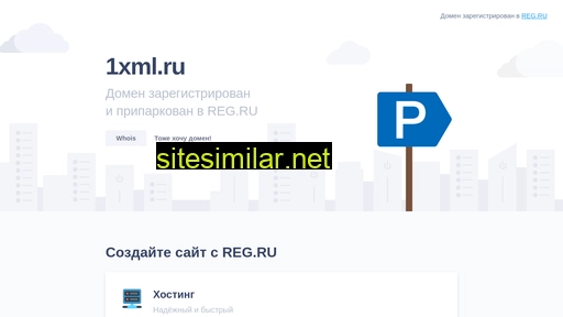 1xml.ru alternative sites