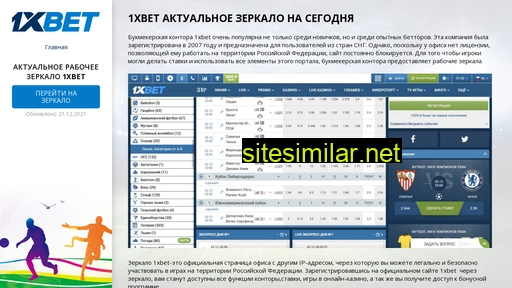 1xofficial.ru alternative sites